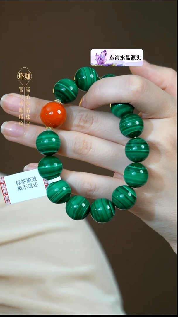 18K金镶嵌孔雀石手链孔雀石18K金单圈手链