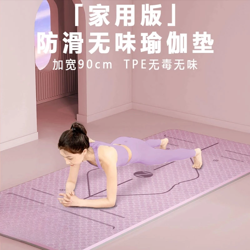瑜伽垫家用防滑减震隔音跳操便携家用防滑健身减震加宽加厚瑜伽垫