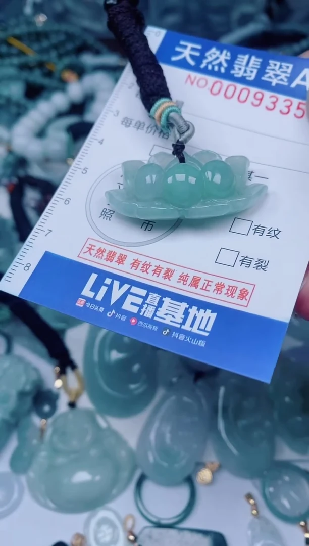 颈饰未镶嵌翡翠00009335