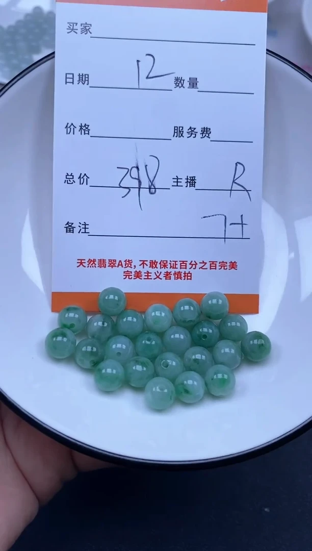颈饰未镶嵌翡翠雪欣散珠定制diy