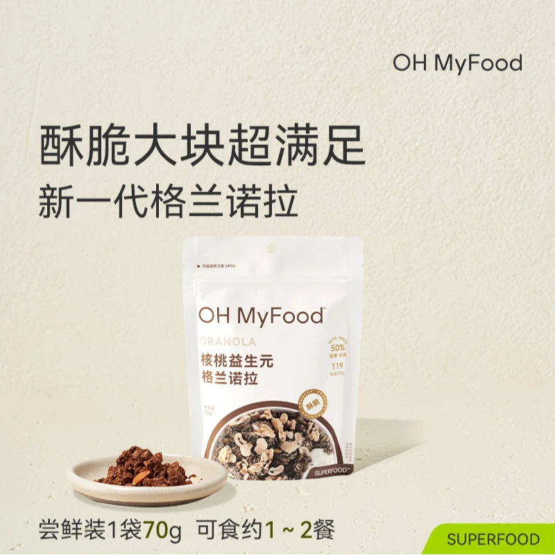 OH MyFood核桃益生元格兰诺拉70g
