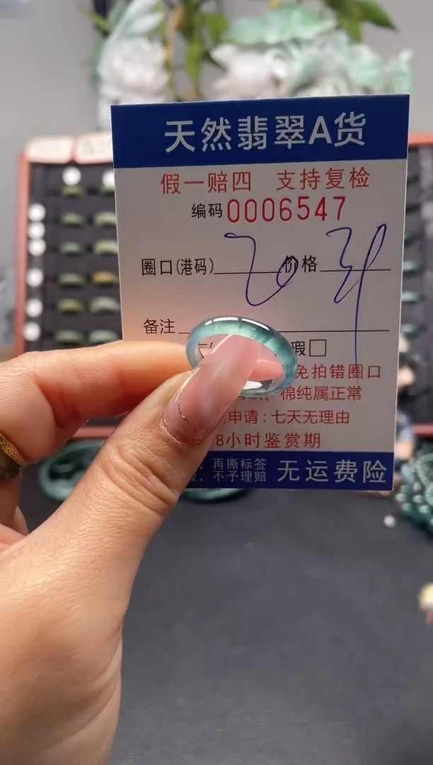 未镶嵌戒指翡翠20*6547