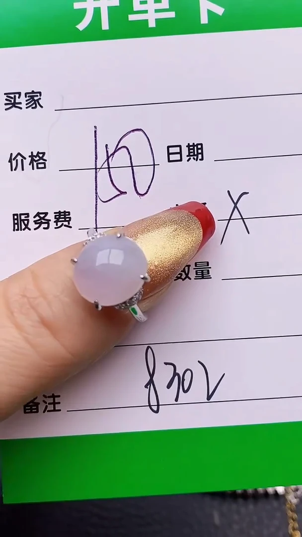 【闪购商品】翡翠戒指银S925镶嵌8302