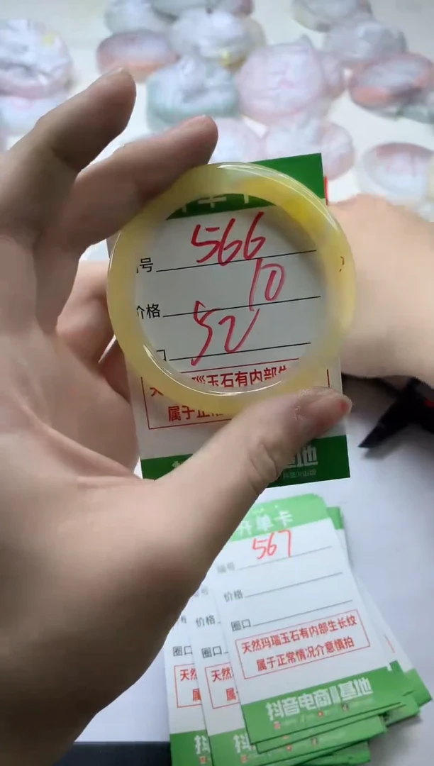 【闪购商品】玛瑙/玉髓手镯未镶嵌566