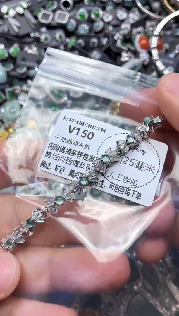 翡翠未镶嵌颈饰V150手链