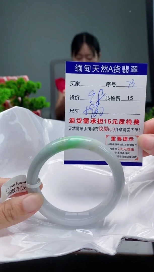 翡翠手镯未镶嵌73缅甸天然A货翡翠需包容瑕疵，介意慎拍