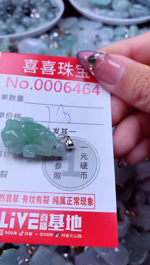 吊坠(不含链)未镶嵌翡翠6464