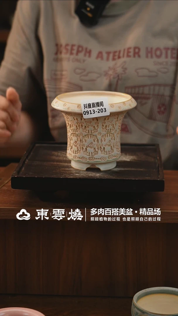 0913-203B蘑菇屋内口9