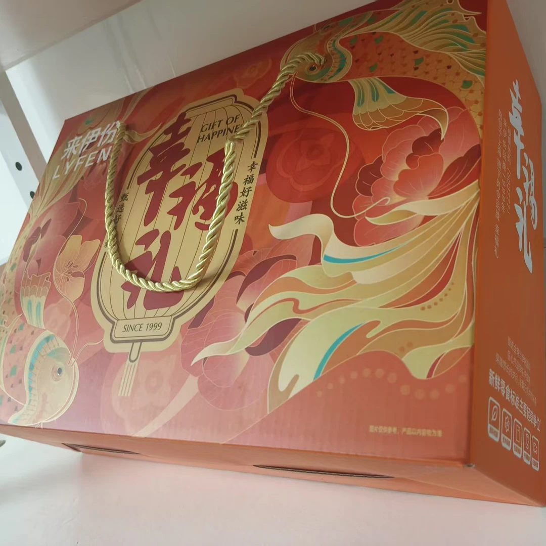 【枝山专属】2025.08.05到期 来伊份幸福礼-年年有余 1.036kg