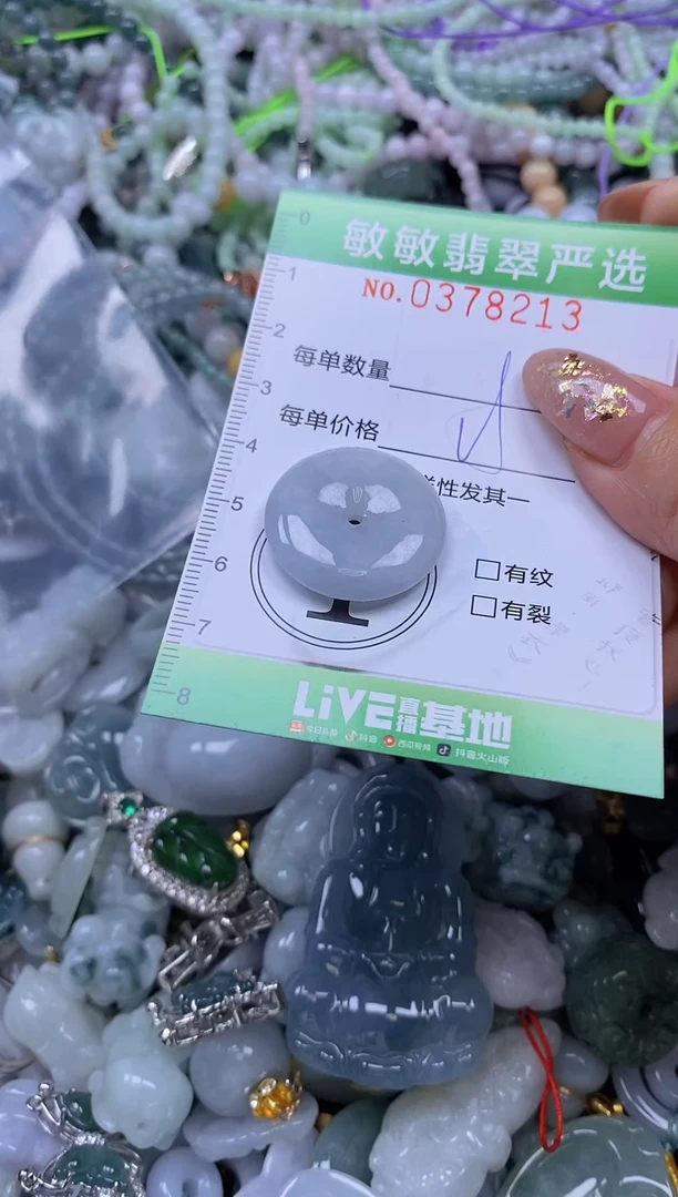 颈饰未镶嵌翡翠闪购0378213