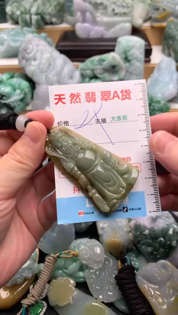 吊坠(不含链)未镶嵌翡翠1