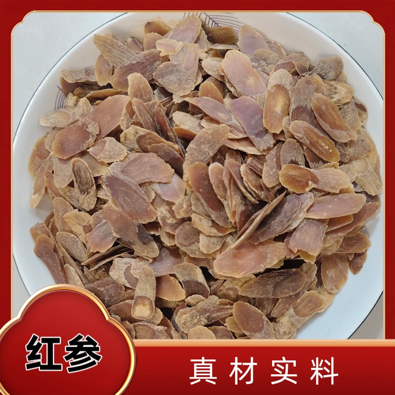 优选吉林长白山红参,煲汤泡茶