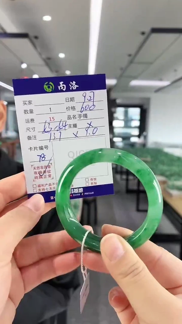 未镶嵌石英质玉手镯53-54