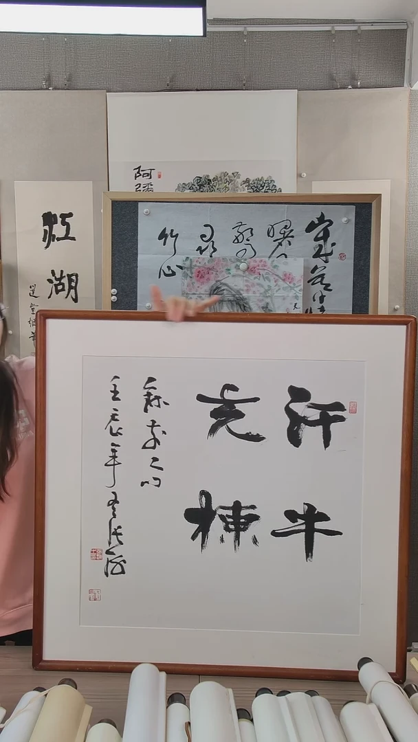 书法用****0张老师书法作品