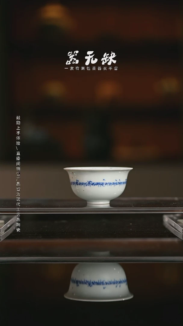 精品茶器【本店无运费险】