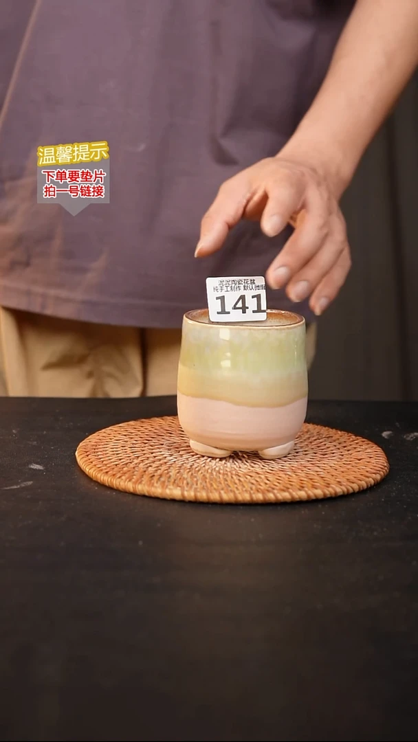 瓷片141内口径约 7 外高约8