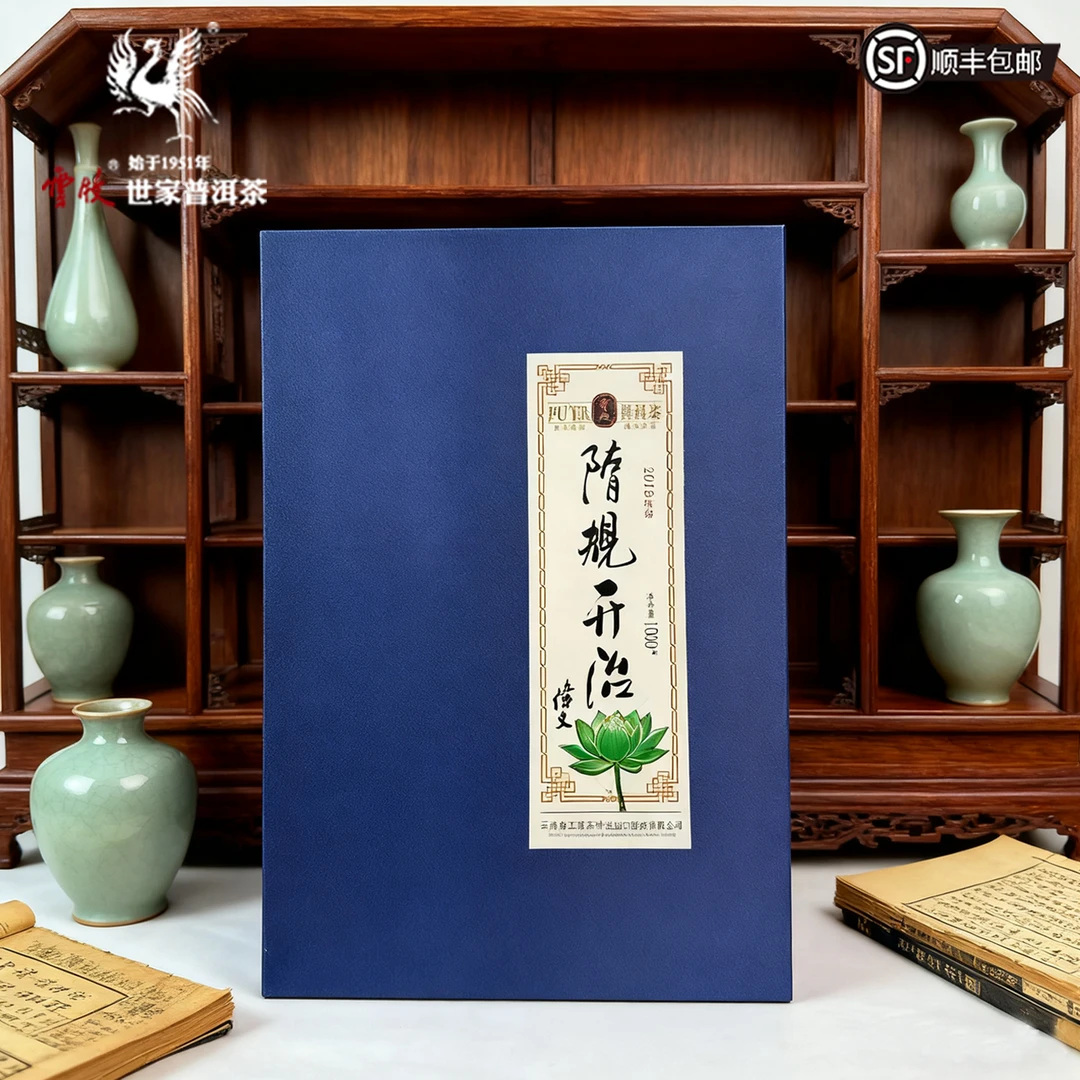 【隋规开治（生茶）6765A 】云牧2018年迷帝古树普洱茶1kg