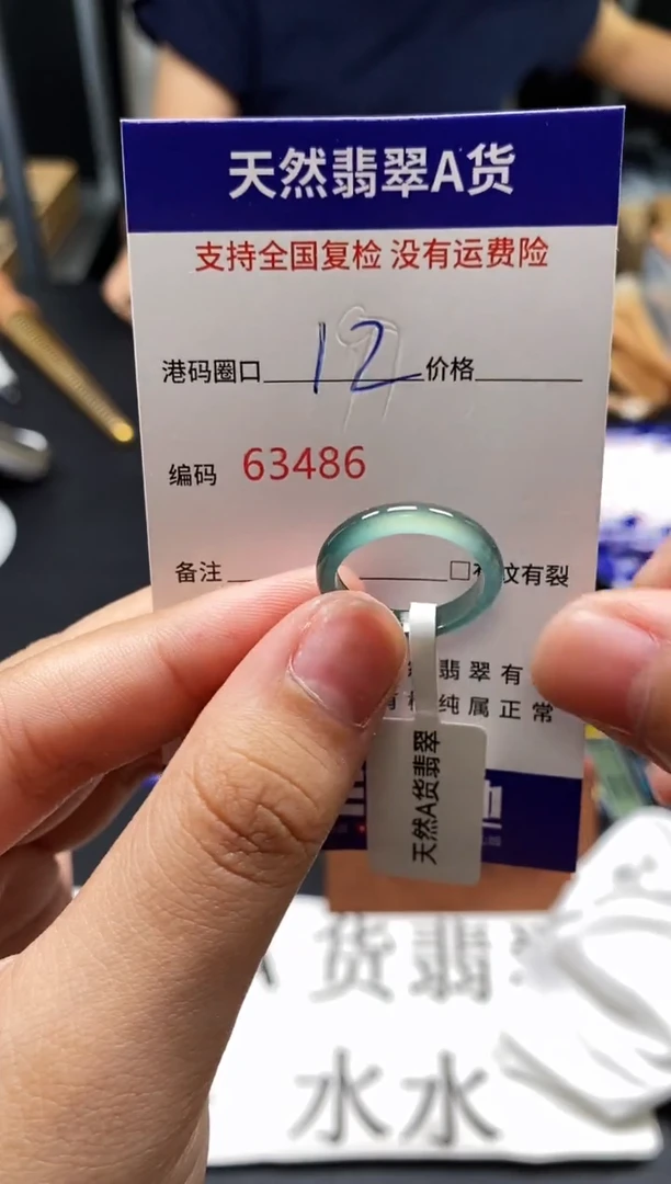 未镶嵌戒指翡翠天然A货翡翠3486