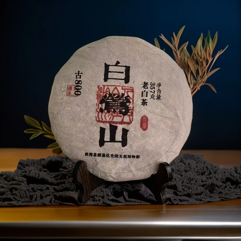 品鉴好茶|2013年白莺山白茶饼357g【精选】