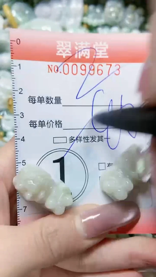 【闪购商品】翡翠颈饰未镶嵌闪购0099673多样性发其一