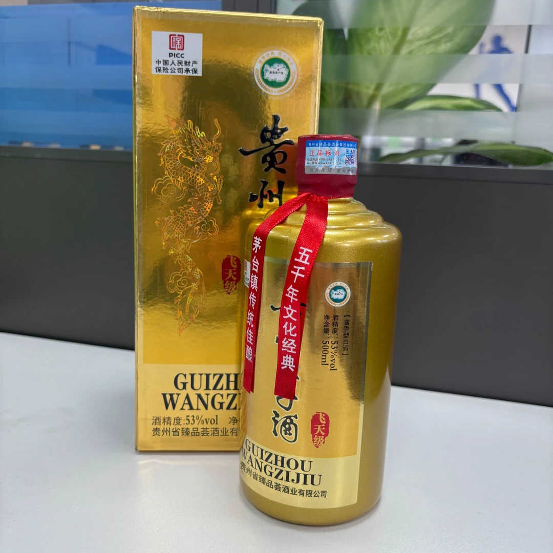 钦庄钦庄王子酒/贵州酱香型白酒53度500ml单瓶装纯粮食酿造【b】