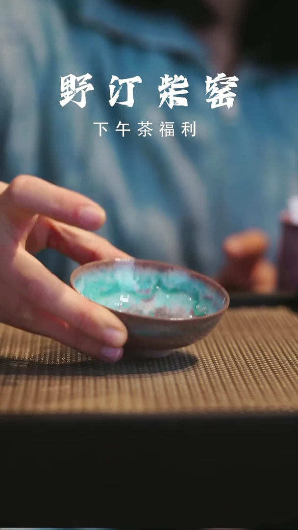 野汀柴窑手工手作@@YT757