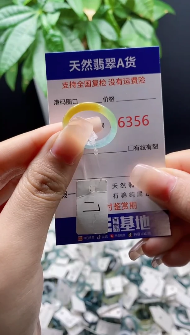 翡翠戒指未镶嵌天然A货翡翠6356