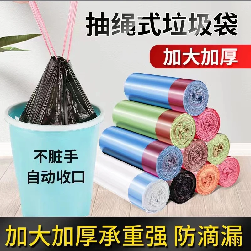 特厚一次性抽绳式加厚不脏手家用手提垃圾袋办公室