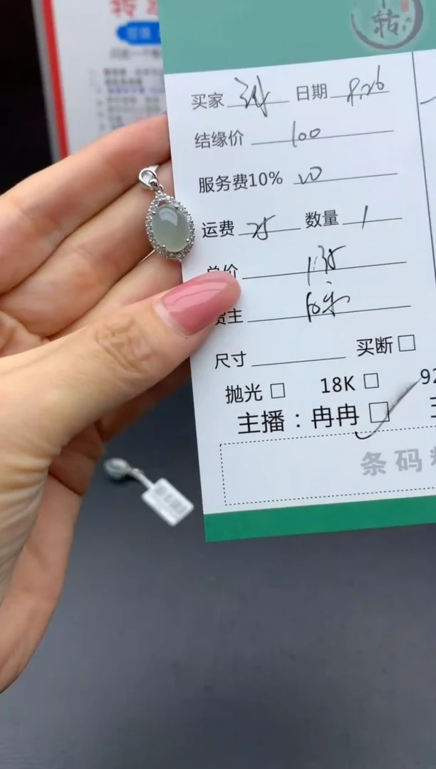 颈饰银S925镶嵌翡翠三****✨吊坠