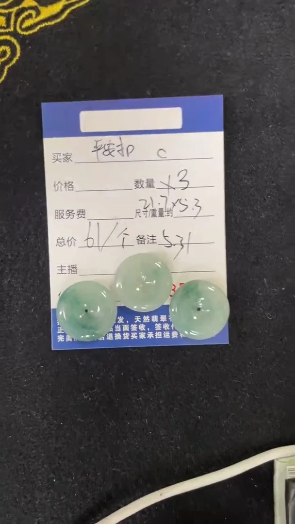 翡翠18K金镶嵌颈饰平安扣随机发一