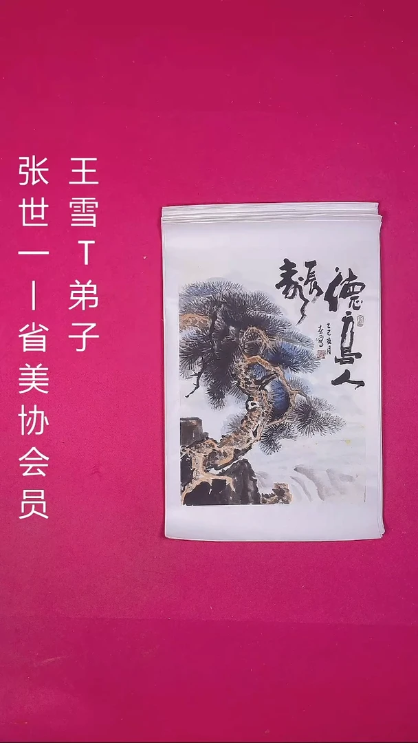 国画1.4平尺国画作品