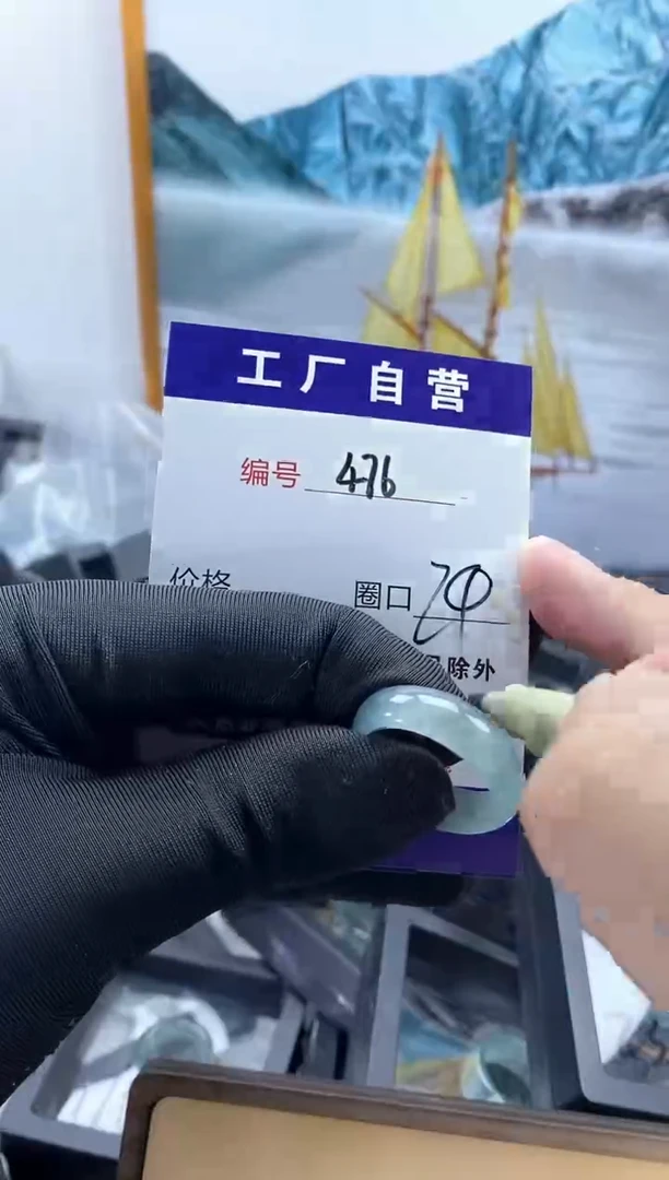 未镶嵌戒圈翡翠476