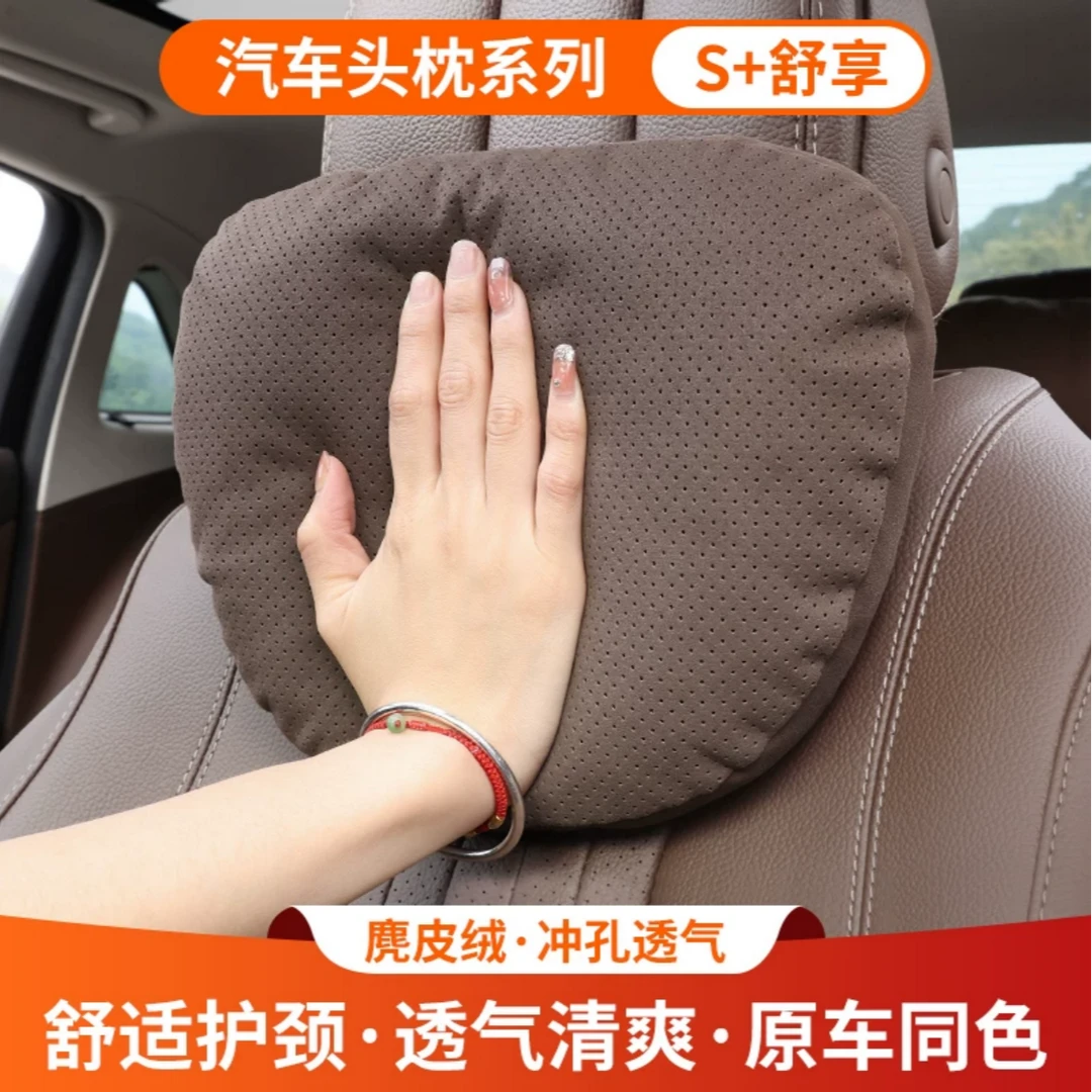 汽车头枕奔驰宝马奥迪理想座椅护颈枕腰靠打孔透气高级四季通用型