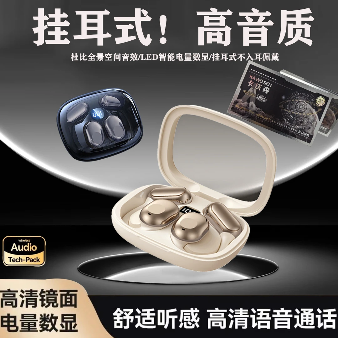 柏林之声挂耳式蓝牙耳机手机通用运动跑步OWS健身XS-06耳机舒适XQ