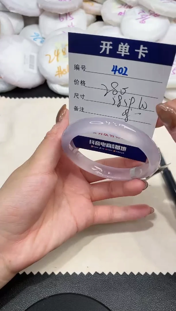手镯玛瑙/玉髓未镶嵌402