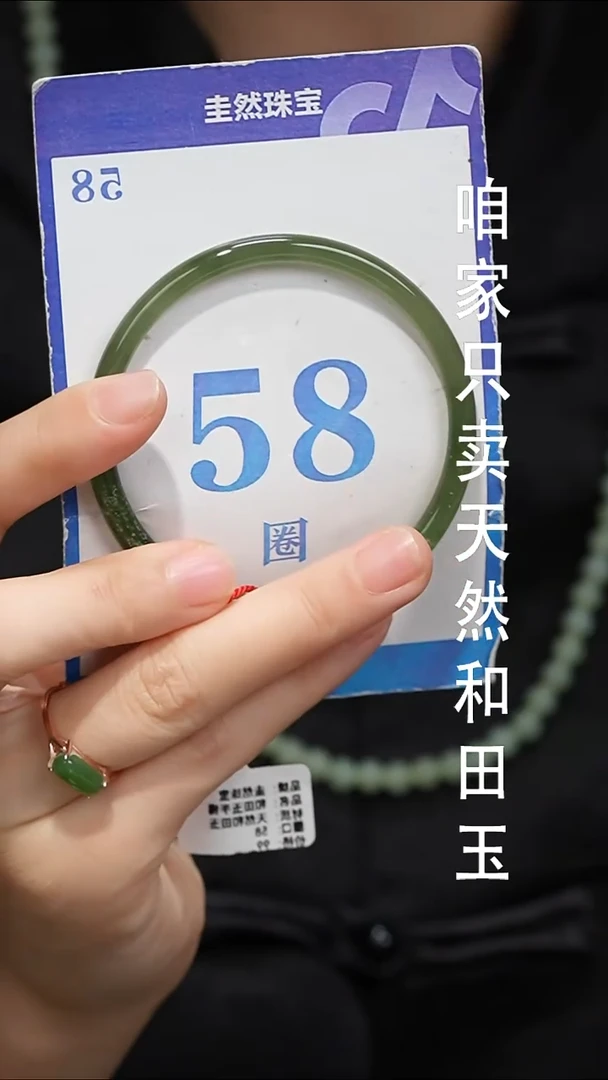 未镶嵌手镯和田玉013