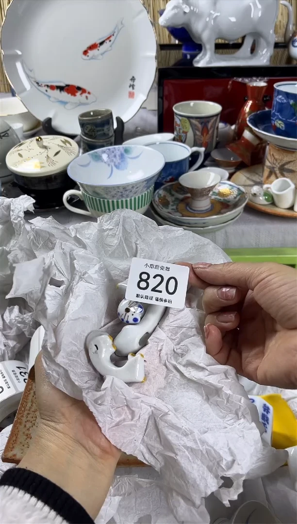 【闪购商品】碟                820