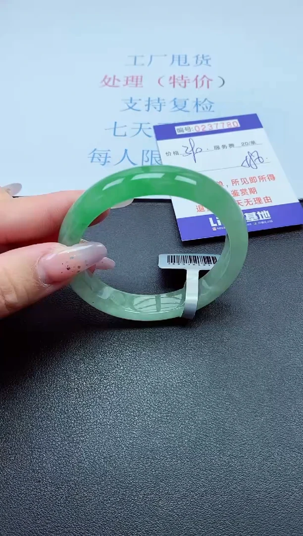 以实物为准0000237780