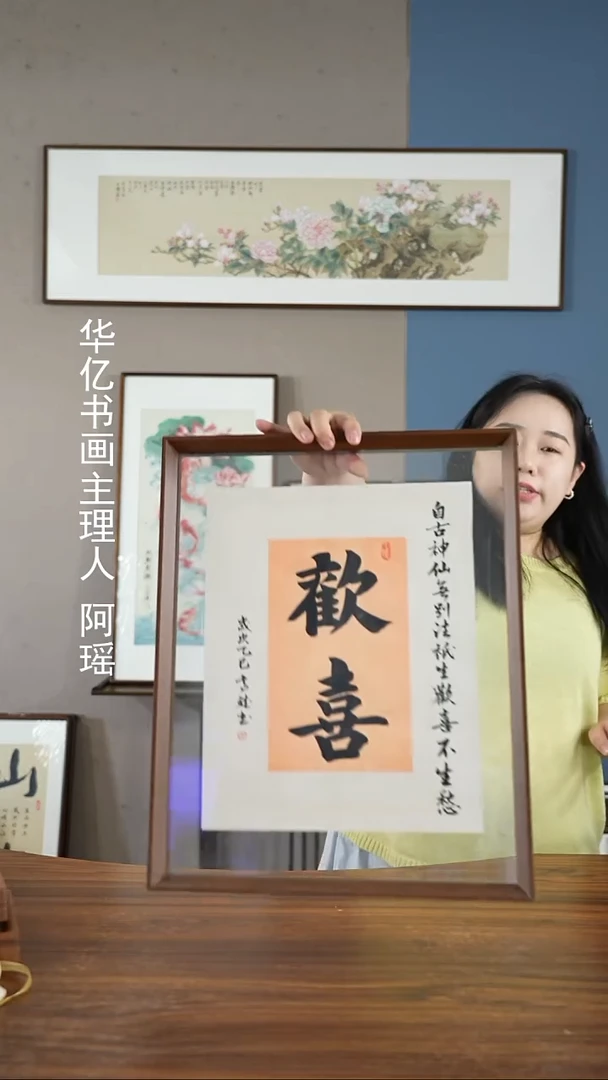 书法黄欢喜/40*50