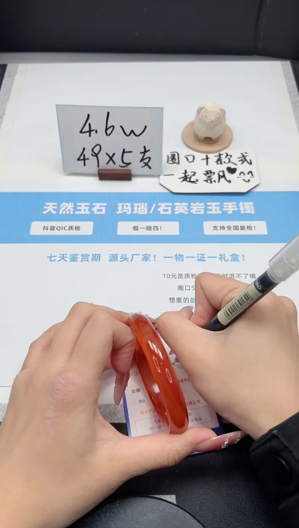 【闪购商品】石英质玉手镯未镶嵌305/60.8锦鲤