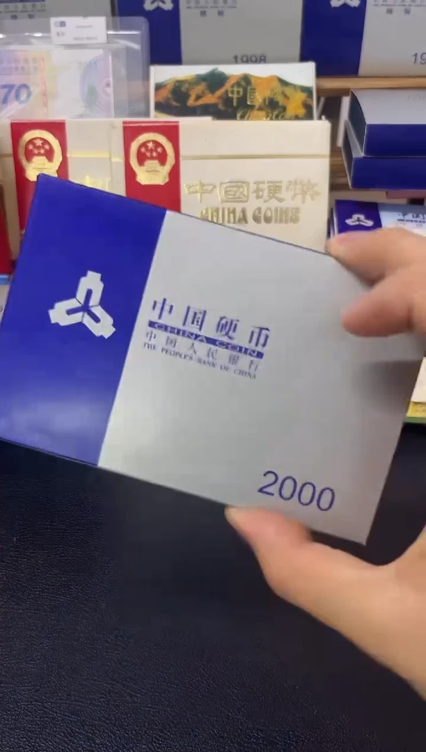 其他普通金属2000硬币套装