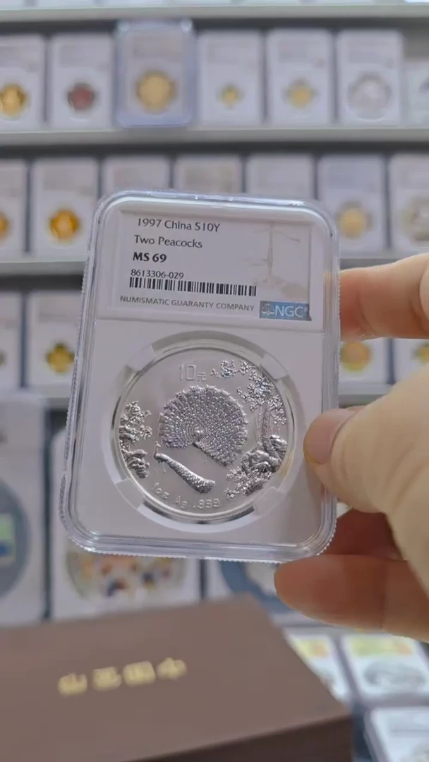 纯银1997年孔雀银币 NGC69 无盒证