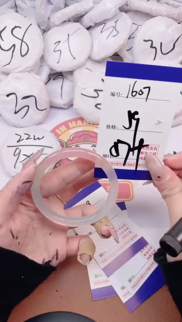 【闪购商品】玛瑙/玉髓手镯未镶嵌1607