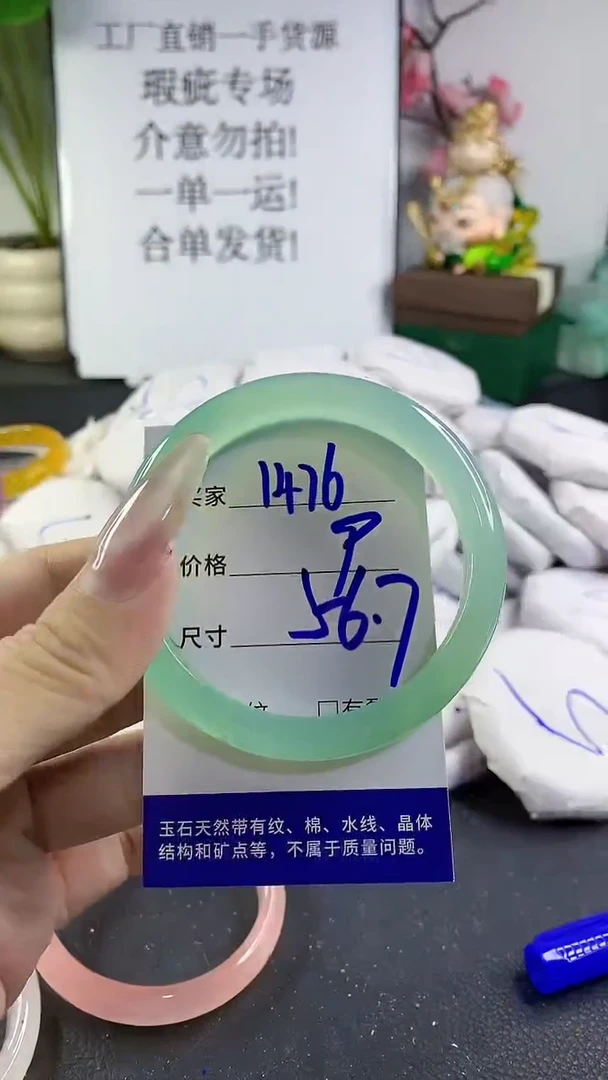 手镯玛瑙/玉髓未镶嵌1476