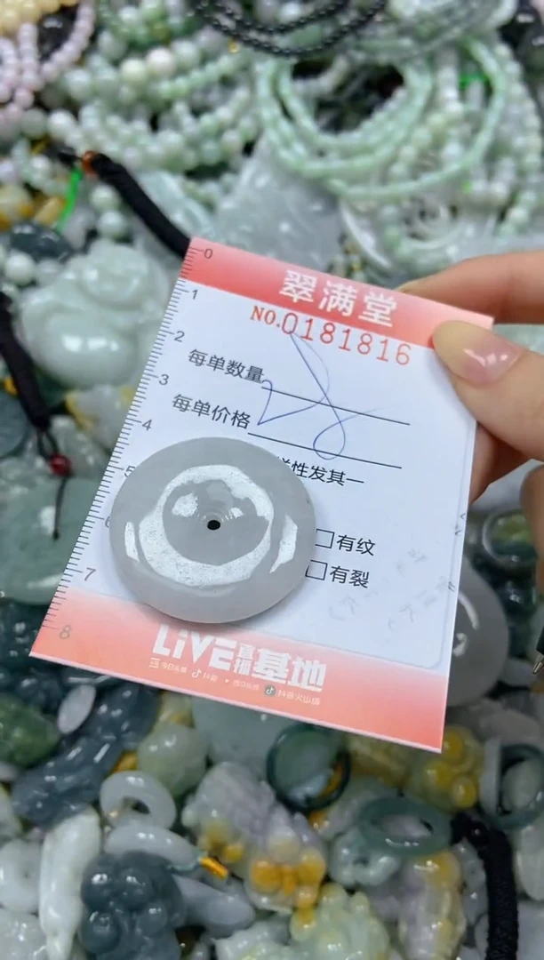 颈饰未镶嵌翡翠闪购0181816