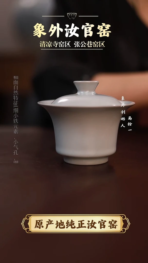 杯0624微瑕清凉寺月白马蹄盖碗