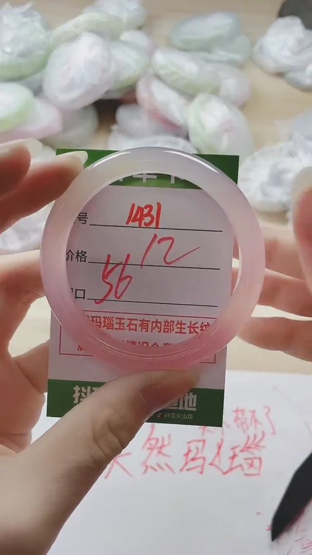【闪购商品】玛瑙/玉髓手镯未镶嵌1431