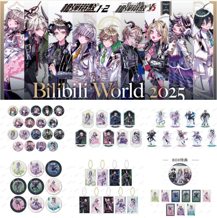 【代拆正版】弹丸论破 BW2025限定徽章立牌挂件明信片天使恶魔柄