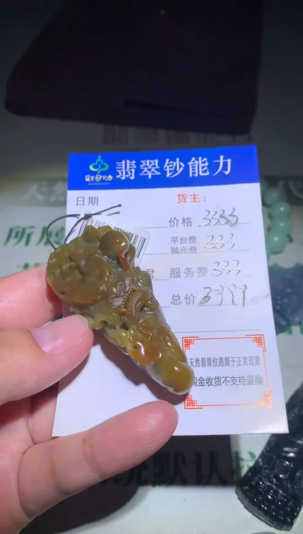 未镶嵌定制翡翠毛货-不退不换