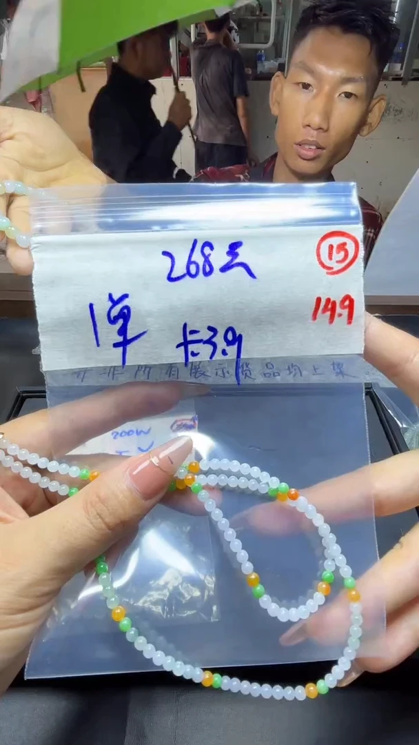 未镶嵌定制翡翠天然翡翠珠串15号